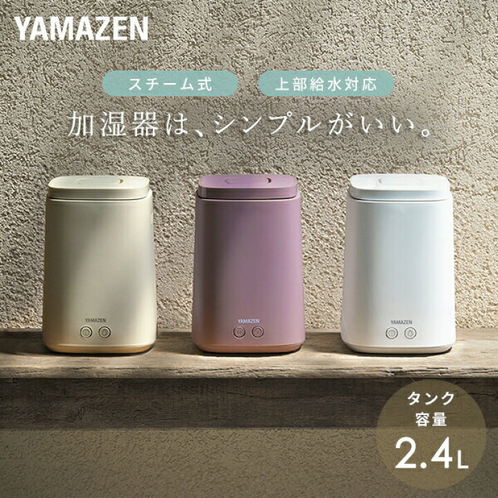 楽天市場】加湿器 スチーム式 スチーム式加湿器 上部給水 タンク容量 
