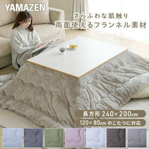  zc ` 120×80p tl ʎg |zc o[Vu 􂦂  R^c zc ȃXy[X ` RP YAMAZEN yz