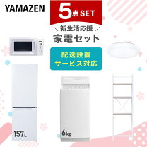 楽天市場】一人暮らし家電セット 無印の通販