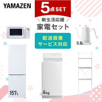 楽天市場】157 冷蔵庫の通販