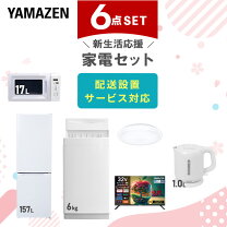 楽天市場】家電6点セットの通販 