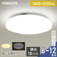 LEDシーリングライト 6畳 8畳 12畳 調光調色 間接照明 おしゃれ 天井照明 リモコン付き メーカー保証1年 …