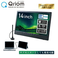 【P10倍 8/11 9:59迄】 ポータブルテレビ 地上デジタル放送対応 DVDプレーヤー内蔵 14インチ 電源3WAY AC…