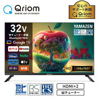 【P5倍 10/9 9:59迄】 テレビ 32型 32型テレビ 液晶テレビ ネット動画対応 ハイビジョン 32インチ 地上・…