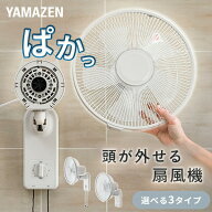 扇風機 壁掛け扇風機 お手入れ簡単モデル dcモーター 左右首振り 引き紐 リモコン 風量3段階 切タイマー …