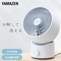 楽天市場】山善 サーキュレーター 18の通販