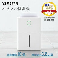 除湿機 衣類乾燥除湿機 コンプレッサー式 3.8L/日 除湿目安10畳 小型 コンパクト 節電 省エネ 部屋干し …