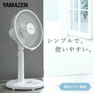 扇風機 リビング扇風機 風量3段階 押しボタン 左右首振り 切タイマー 静音 省エネ YME-T30(W) 30cm羽根 …