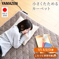 国産 ホットカーペット 1畳 1.5畳 2畳 3畳 ホットカーペット本体 ほっとカーペット 安心 安全 WAC-101/WA…