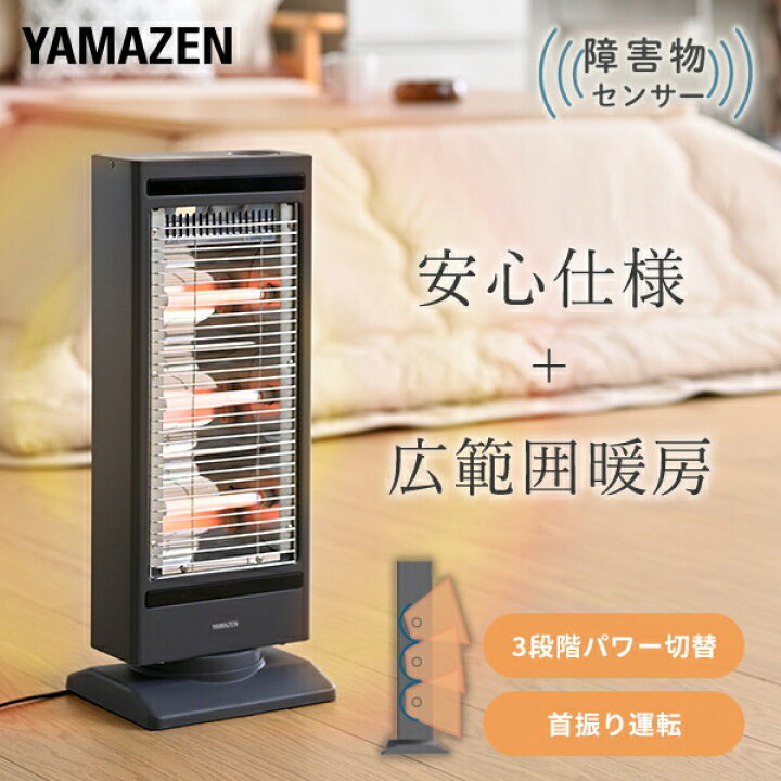 楽天市場】ヒーター ストーブ 電気ストーブ 障害物センサー搭載 