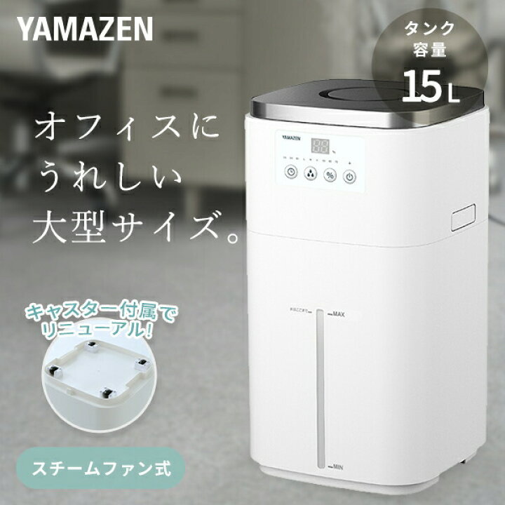 楽天市場】加湿器 スチームファン式加湿器 大型 上部給水 (木造和室25 