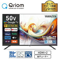 楽天市場】テレビ 4k 50型（録画対応外付けHDD録画）の通販