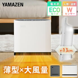 ヒーター パネルセラミックヒーター 温度センサー 人感センサー 大風量 省エネモード DPSF-EU12(W)/(H)/DSF-SP12(W) セラミックヒーター セラミックファンヒーター スリム コンパクト シンプル おしゃれ 山善 YAMAZEN 【送料無料】
