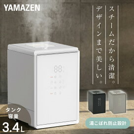 スチーム 山善 加湿器 季節空調家電 加湿器 山善 家電店