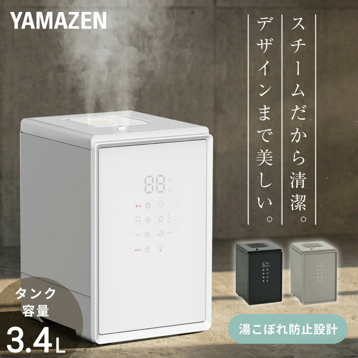 楽天市場】加湿器 スチーム式 キューブ型スチーム式加湿器 3.4L 上部 