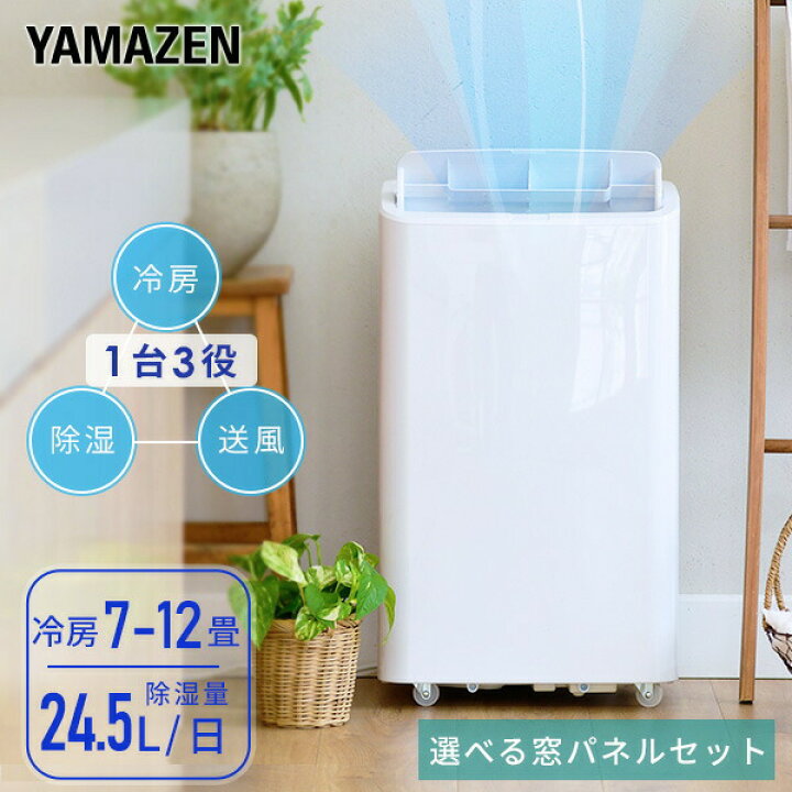 楽天市場】スポットエアコン スポットクーラー 移動式エアコン設置工事 