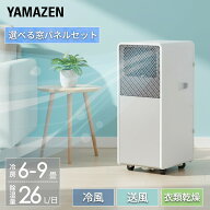 【P10倍 7/27 9:59迄】 スポットクーラー ポータブルクーラー 工事不要 家庭用 〜9畳 (冷房/除湿/送風) …