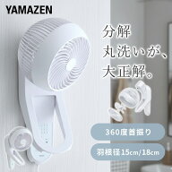 【P10倍 9/24 9:59迄】 360°首振り DC壁掛け サーキュレーター 洗えるサーキュレーター DCモーター リモ…
