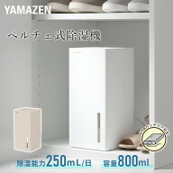 【P10倍 9/24 9:59迄】 除湿機 小型 ペルチェ式 除湿器 250ml/日 800mlタンク PD対応 モバイルバッテリー…