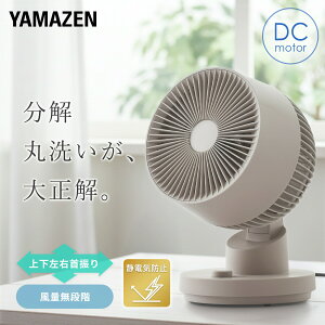 �T�[�L�����[�^�[ dc���[�^�[ �`18�� �􂦂� �S�����T�[�L�����[�^�[ �㉺���E��U�� �Ód�C�h�~���H ���i�K���� YAS-TCFVW15(C) dc�T�[�L�����[�^�[ ��@ ���^ ��� �ȃG�l �R�P YAMAZEN �y������