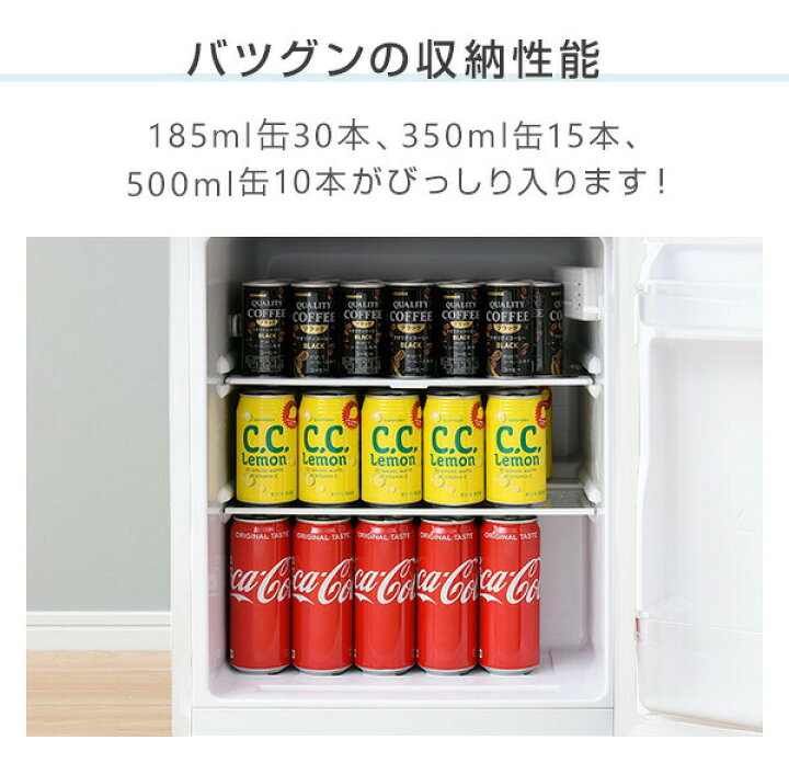 楽天市場】冷蔵庫 2ドア冷凍冷蔵庫 86L (冷蔵室60L/冷凍室26L) YFR-D91 