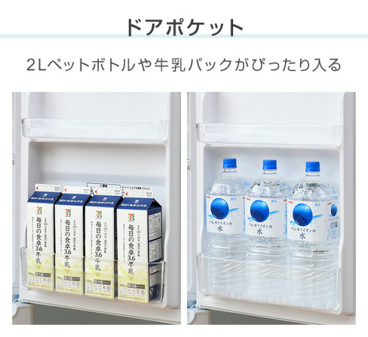 楽天市場】冷蔵庫 一人暮らし 小型 2ドア 106L (冷蔵室73L/冷凍室33L 