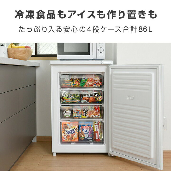 楽天市場】冷凍庫 家庭用 86L 小型 前開き 前開き式ノンフロン 1ドア 