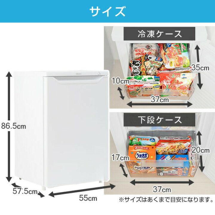 楽天市場】冷凍庫 家庭用 86L 小型 前開き 前開き式ノンフロン 1ドア 