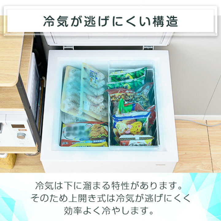 楽天市場】冷凍庫 家庭用 100L 上開き 直冷式 YF-C101 W フリーザー 