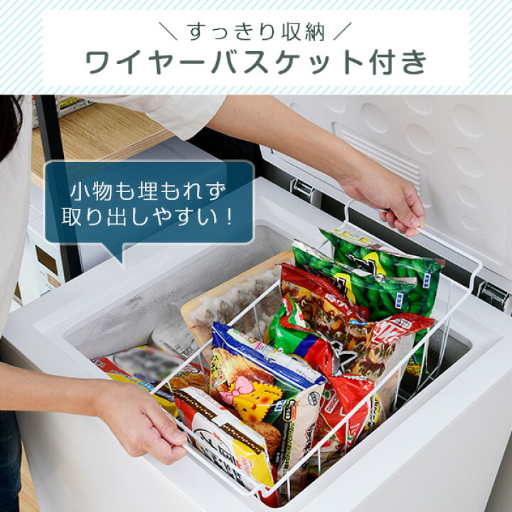 楽天市場】冷凍庫 家庭用 100L 上開き 直冷式 YF-C101 W フリーザー 