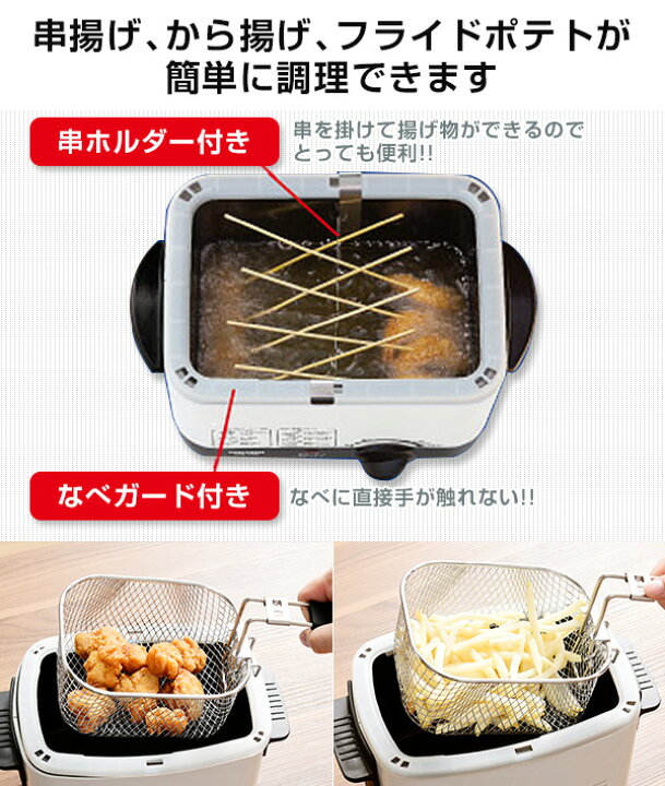 楽天市場】フライヤー 電気フライヤー 揚げ物の達人 YAC-M121 卓上