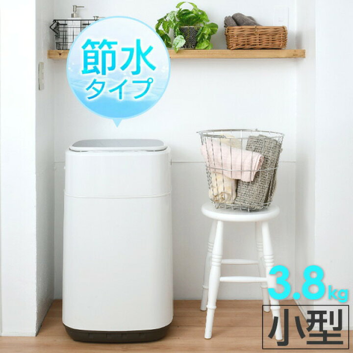 楽天市場】洗濯機 一人暮らし 3.8kg 小型全自動洗濯機 3.8kg YWMB-38(W 