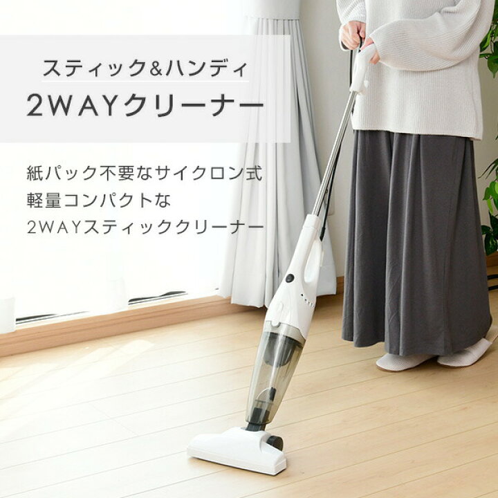 楽天市場】掃除機 2WAYスティッククリーナー ZC-MS40(W) ホワイト 紙 