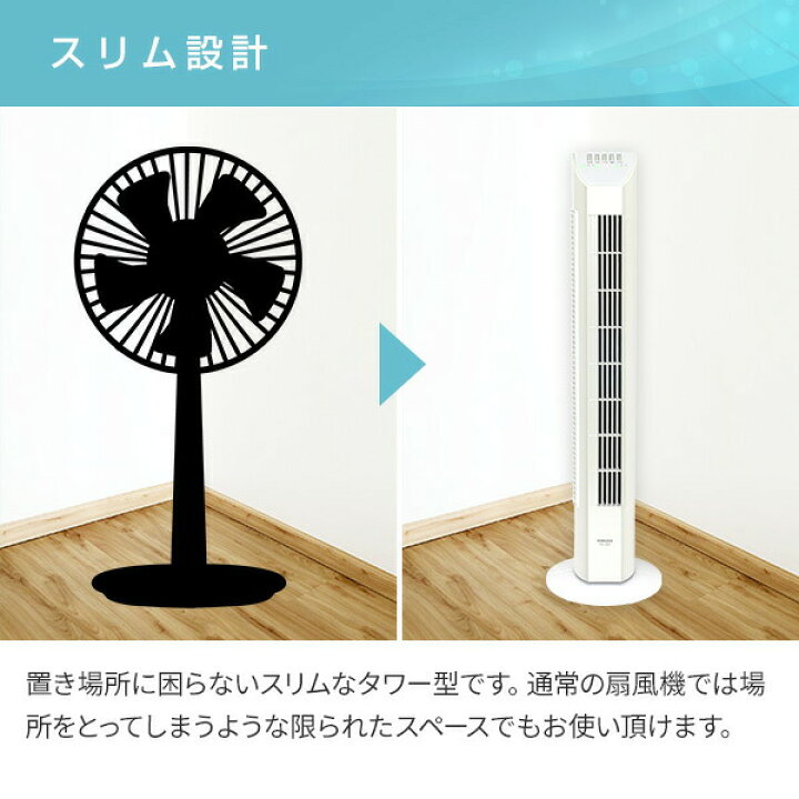 楽天市場】スリムファン 扇風機 風量3段階 (リモコン) 2個組 YSR-J802*2 スリム扇風機 ハイタワーファン タワーファン リビングファン リモコン 首振り おしゃれ 扇風機 サーキュレーター 山善 YAMAZEN【送料無料】 : 山善 家電店 楽天市場】スリムファン 扇風機 風量3段階 (リモコン) 2個組 YSR-J802*2 スリム扇風機 ハイタワーファン タワーファン リビングファン リモコン 首振り おしゃれ 扇風機 サーキュレーター 山善 YAMAZEN【送料無料】 : 山善 家電店