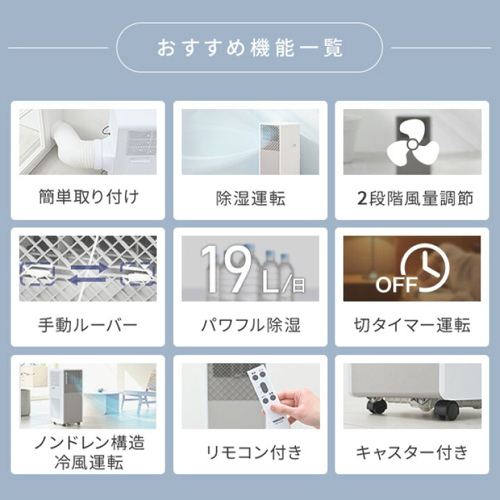 楽天市場】スポットエアコン スポットクーラー 移動式エアコン 設置 