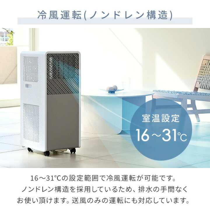 楽天市場】スポットエアコン スポットクーラー 移動式エアコン 設置 