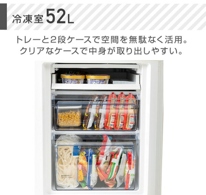 楽天市場】冷蔵庫 2ドア冷凍冷蔵庫 173L (冷蔵室121L/冷凍室52L) YFR  