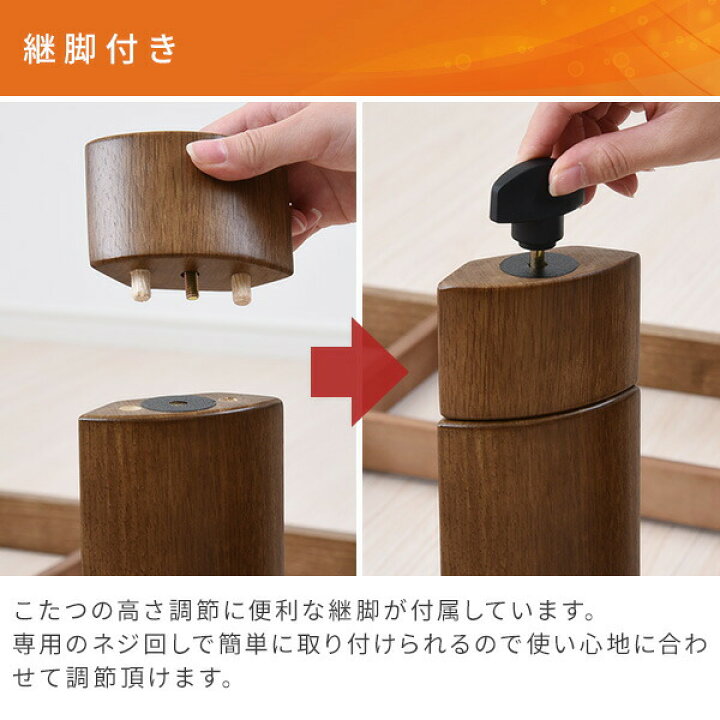 家具調こたつけやき太脚135日本製・ヒーター付き たおれ