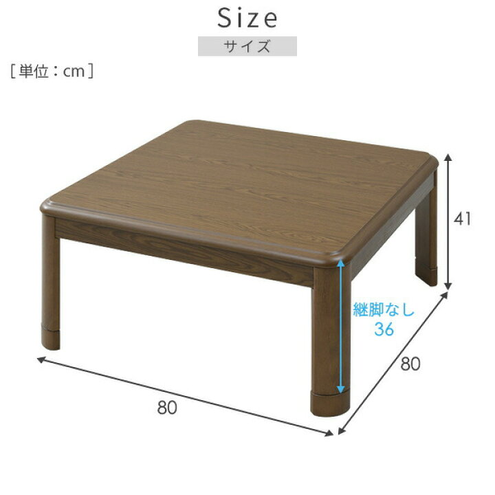楽天市場】こたつ こたつテーブル こたつセット 正方形 80×80cm 高さ 