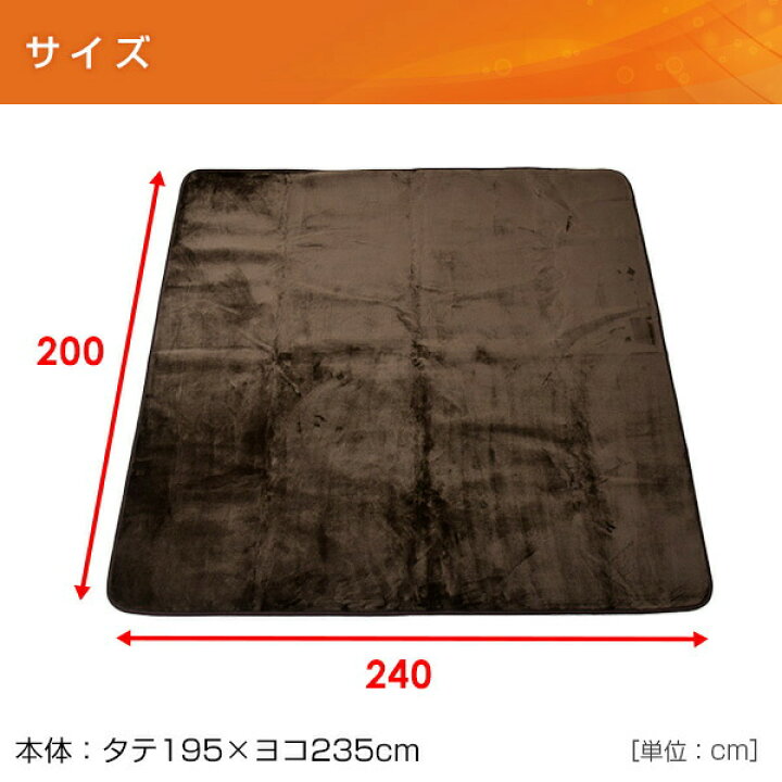 楽天市場】空気をキレイにする ホットカーペット カバー付き (3畳 