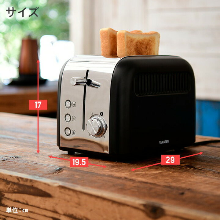楽天市場】トースター ポップアップトースター 2枚焼き 焼き色調整6 
