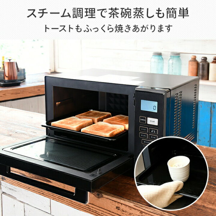 楽天市場】オーブンレンジ スチームオーブンレンジ 25L フラット 縦 