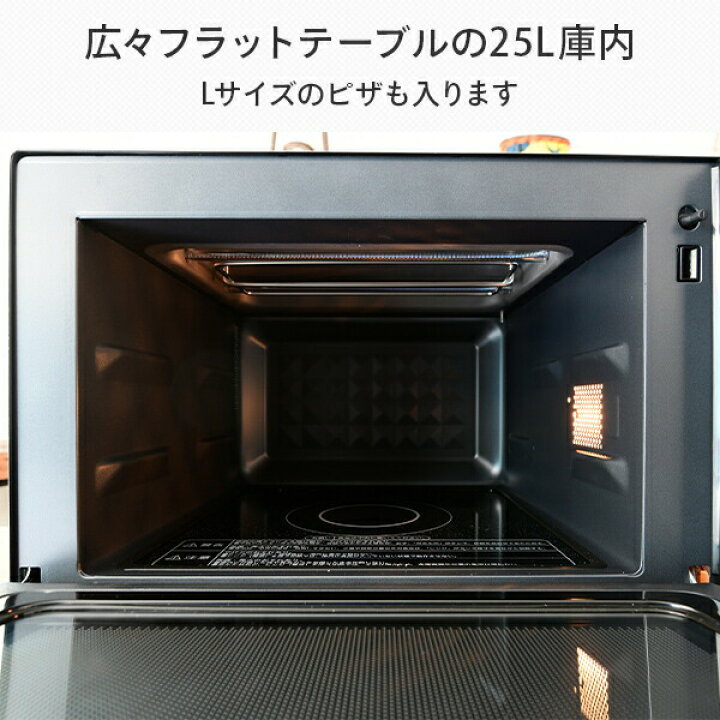 楽天市場】オーブンレンジ スチームオーブンレンジ 25L フラット 縦 