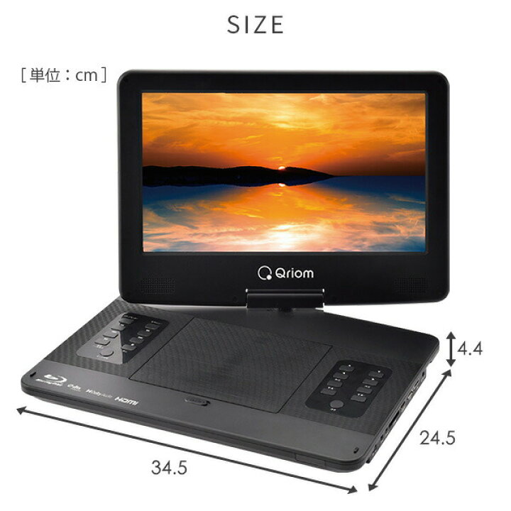 商品情報_ポータブルブルーレイプレーヤー（9インチ） | 山善の商品 