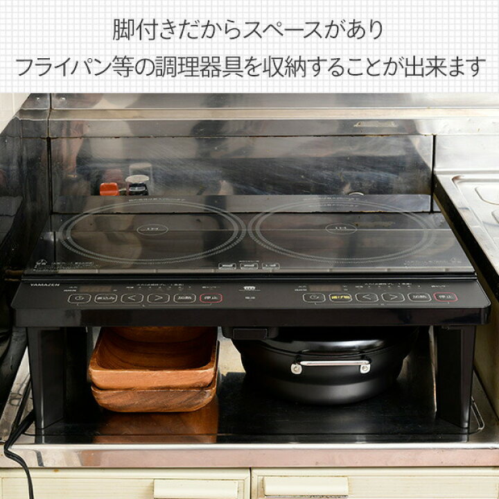 楽天市場】IHクッキングヒーター 2口 IHコンロ 脚付き 1400W YES 