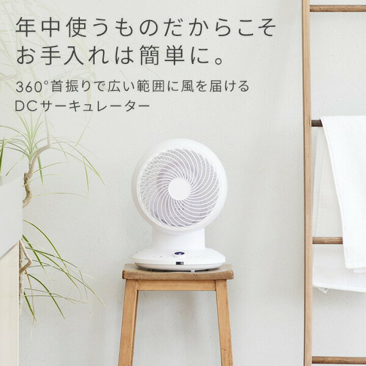 限定価格セール! 工具不要で前面ガードが外せるお手入れ簡単360°DCサーキュレーター 送料無料 サーキュレーター 360°首振り dcモーター 扇風機 20畳まで 360度 静音 お手入れ簡単 YAR-CD20E DCサーキュレーター 上下左右首ふり 3D送風 リビング扇風機 DC 微風 おしゃれ ... 限定価格セール! 工具不要で前面ガードが外せるお手入れ簡単360°DCサーキュレーター 送料無料 サーキュレーター 360°首振り dcモーター 扇風機 20畳まで 360度 静音 お手入れ簡単 YAR-CD20E DCサーキュレーター 上下左右首ふり 3D送風 リビング扇風機 DC 微風 おしゃれ ...