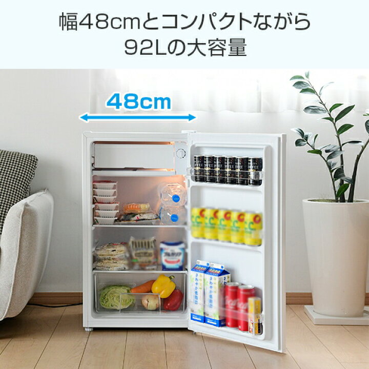 楽天市場】冷蔵庫 1ドア冷蔵庫 92L YFR-90 ホワイト 右開き ノンフロン 