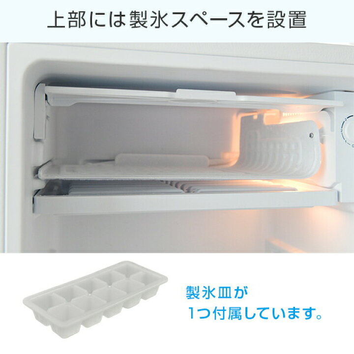 楽天市場】冷蔵庫 1ドア冷蔵庫 92L YFR-90 ホワイト 右開き ノンフロン 