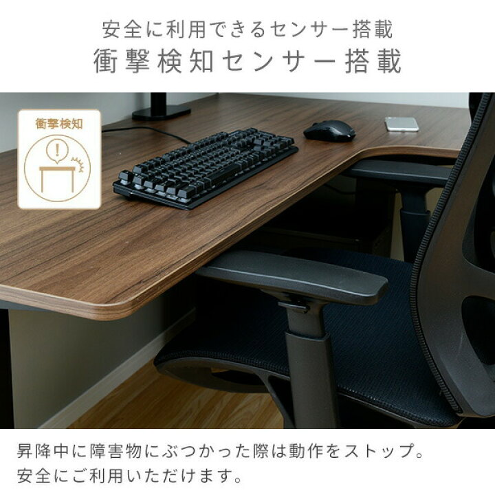 楽天市場】L字 電動 昇降デスク メモリー機能付き 簡単操作 昇降 