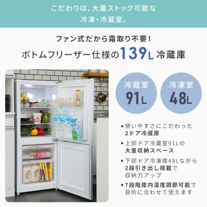 楽天市場】家電セット 2点セット 一人暮らし 新品 (6kg洗濯機 139L 